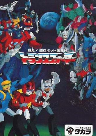 变形金刚之隐者战士