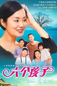 0 六个孩子 电视剧  1998 韩国 / 别名:六个孩子 六兄妹 six